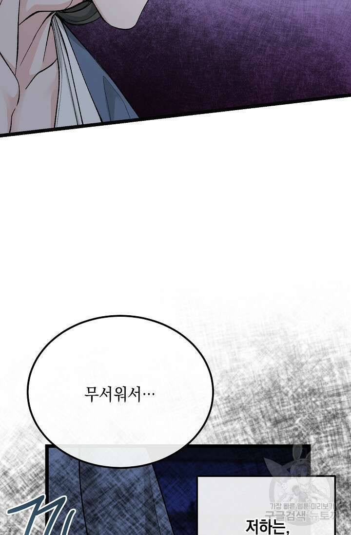 열병 41화 14