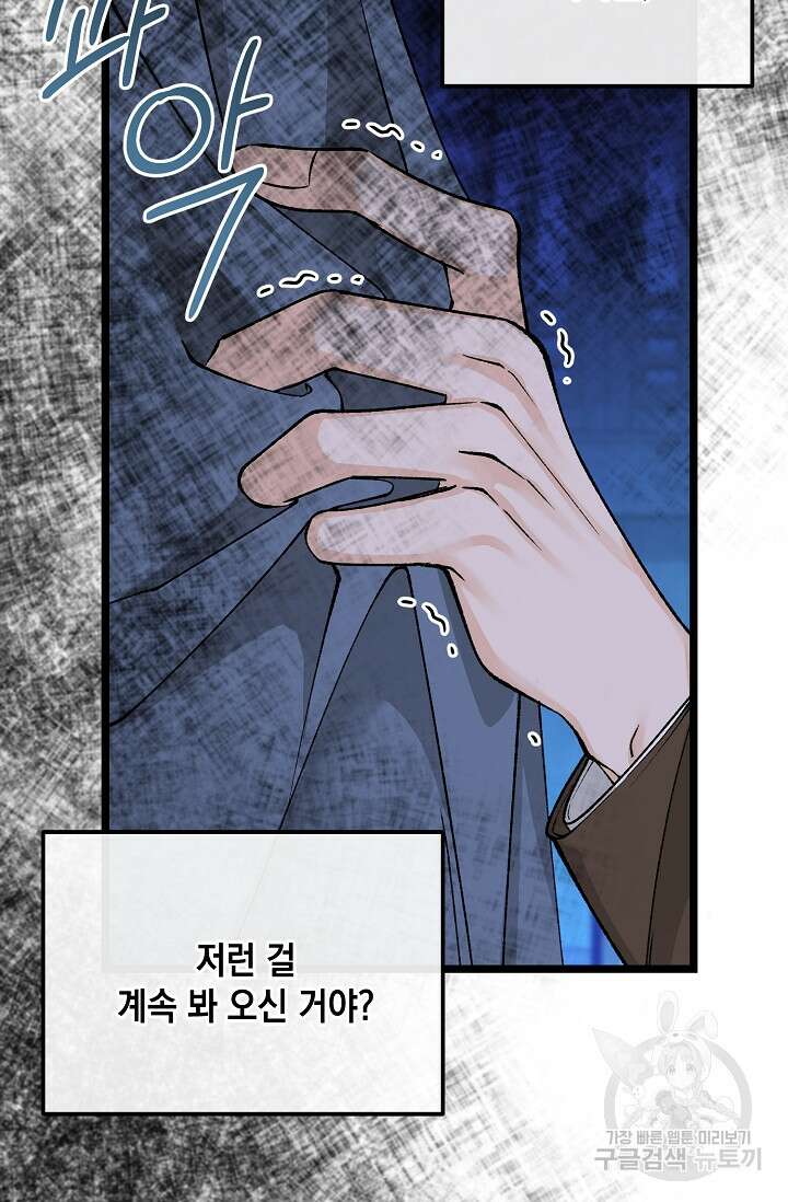 열병 41화 15