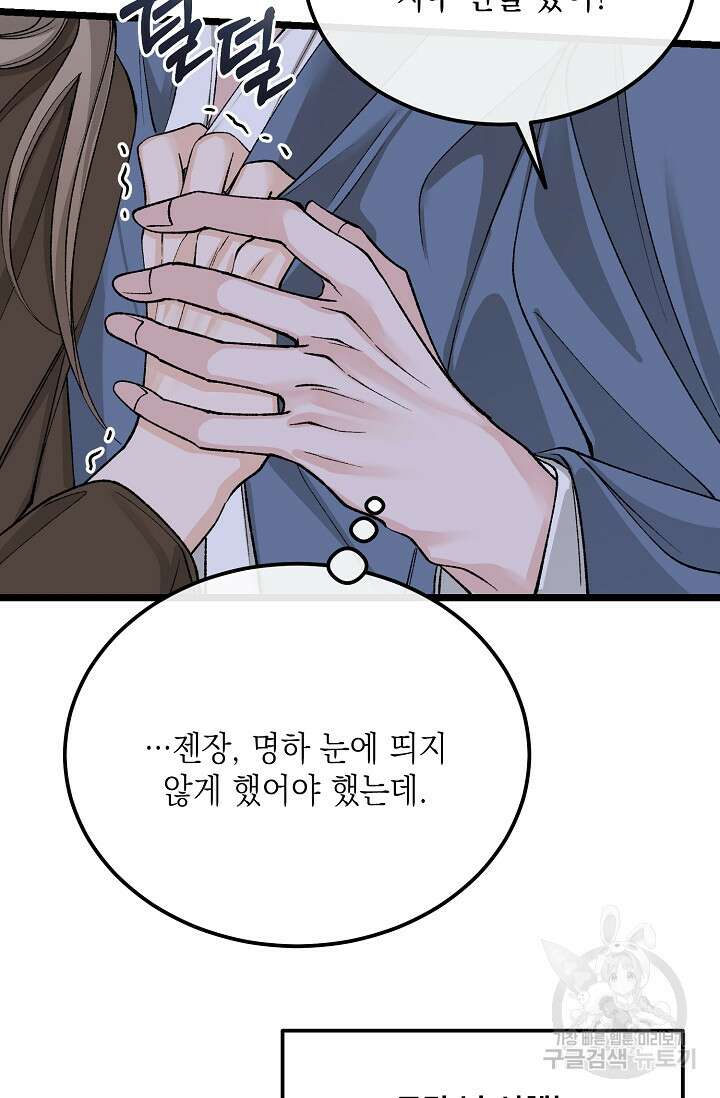 열병 41화 17