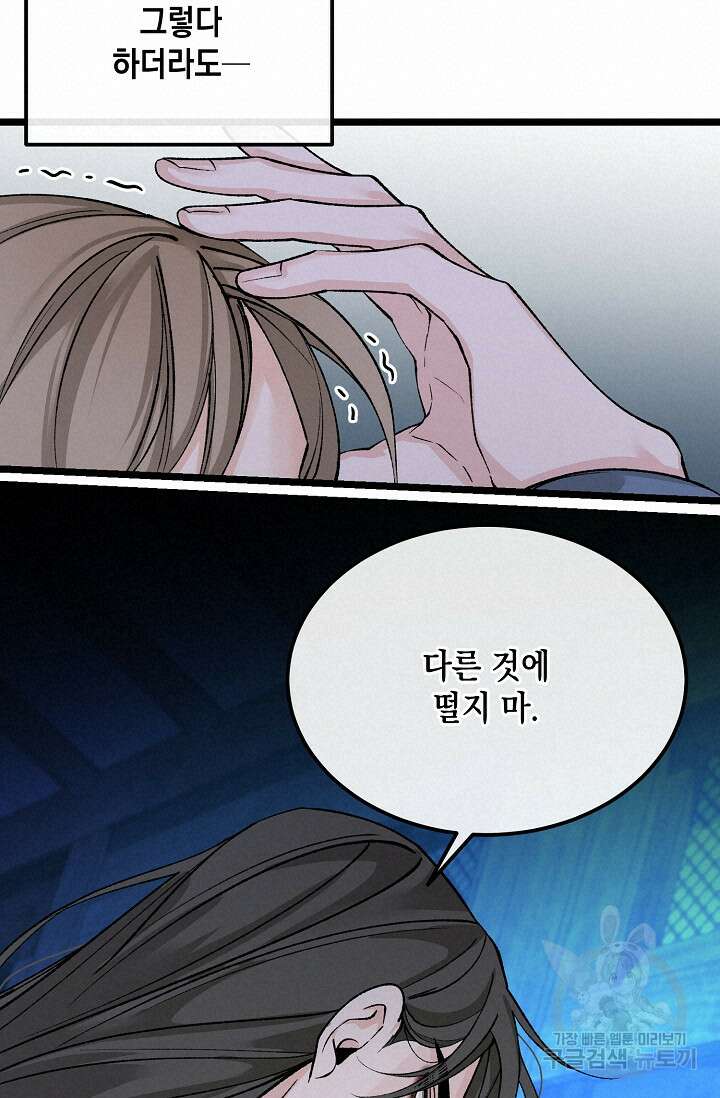 열병 41화 19