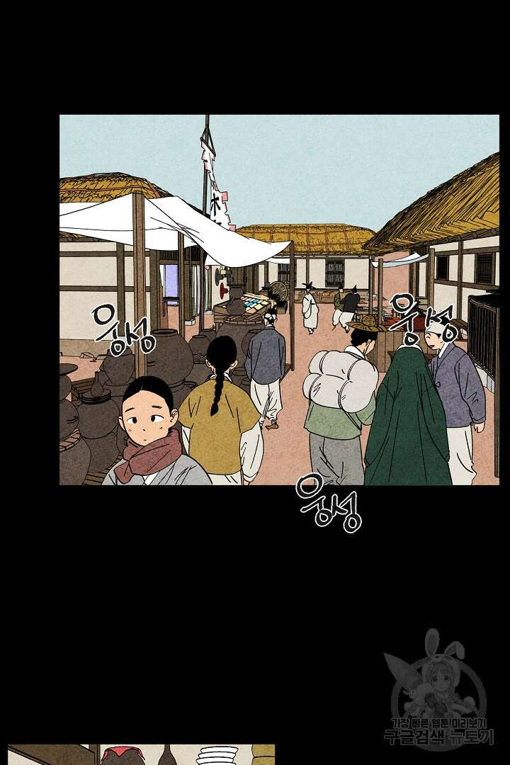 금복이 이야기 외전 9화 2