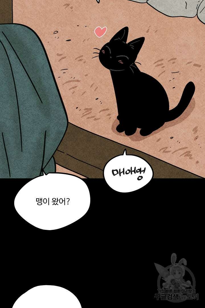 금복이 이야기 외전 9화 4