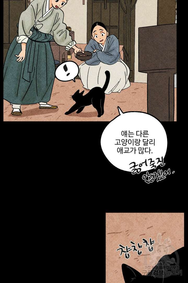 금복이 이야기 외전 9화 7