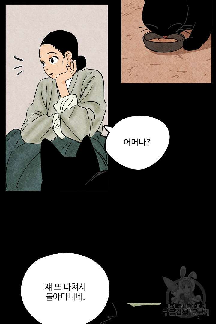 금복이 이야기 외전 9화 8