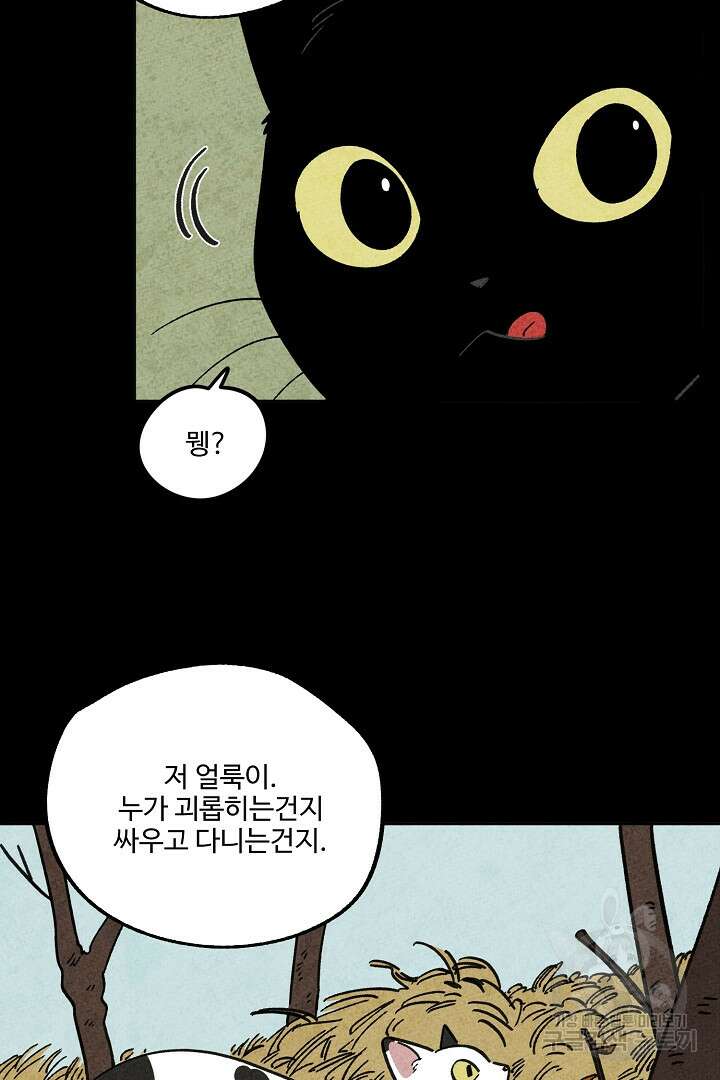금복이 이야기 외전 9화 9
