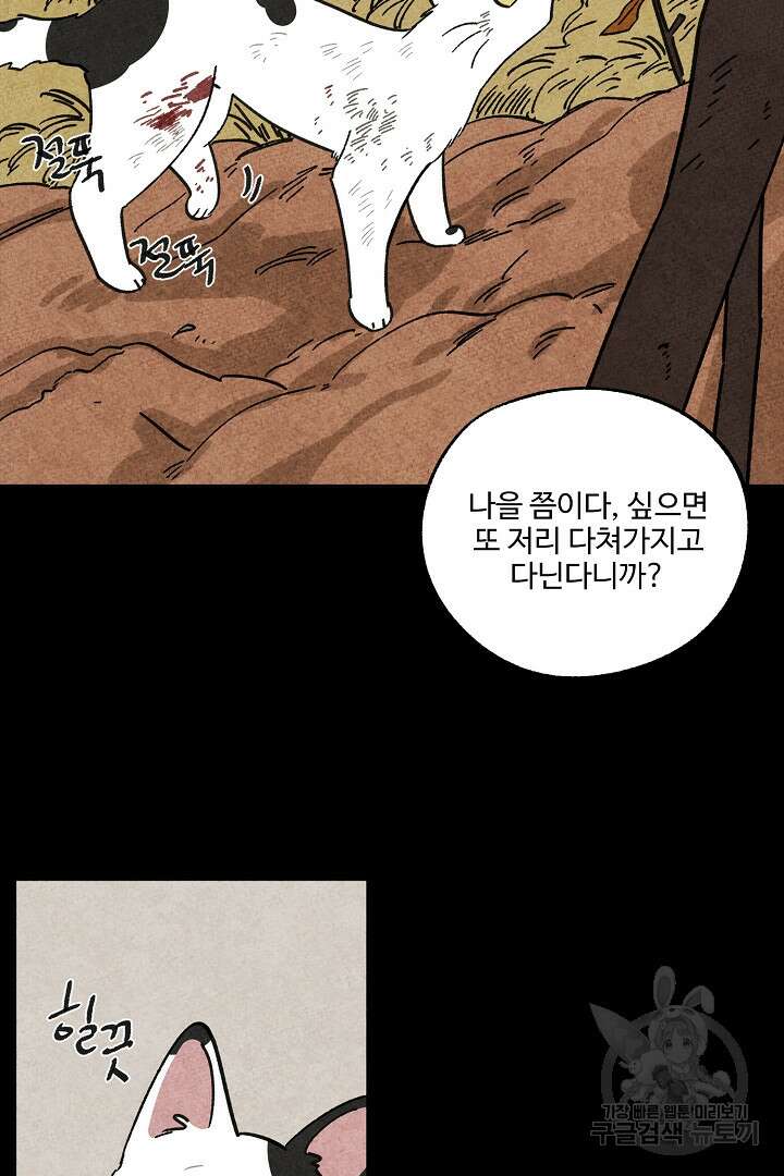 금복이 이야기 외전 9화 10