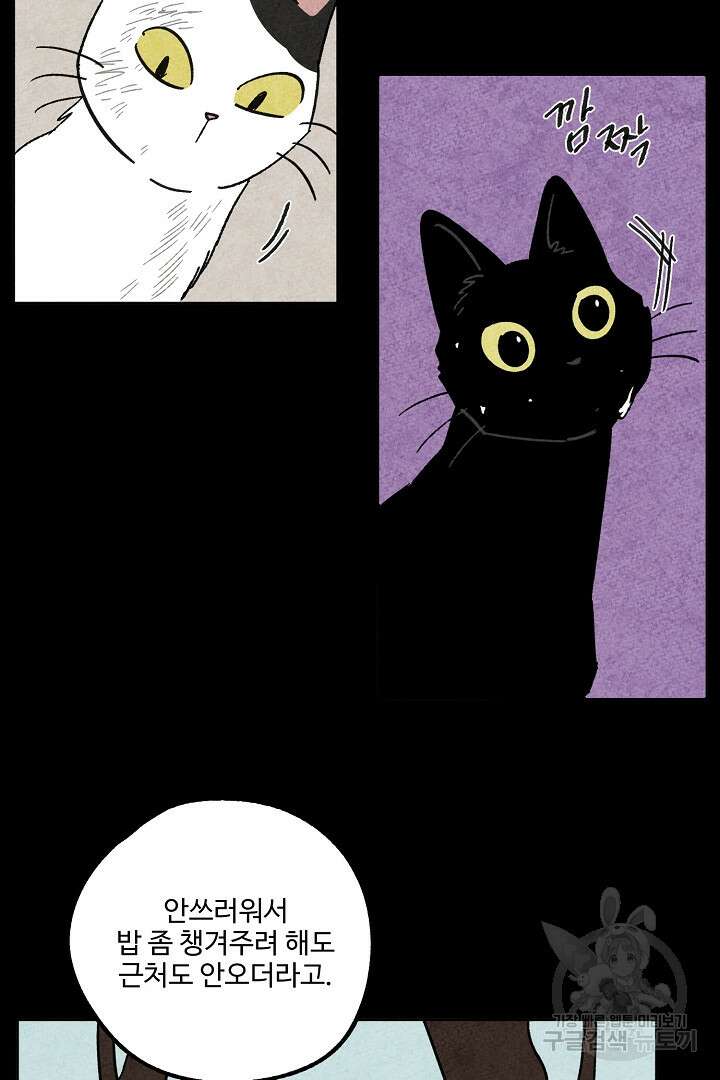 금복이 이야기 외전 9화 11
