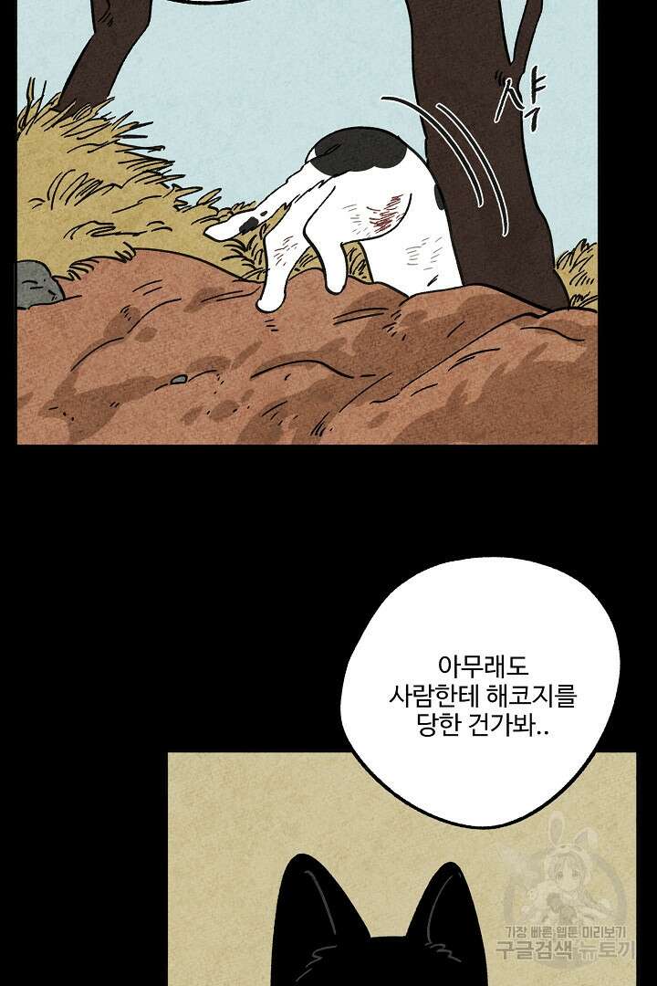 금복이 이야기 외전 9화 12