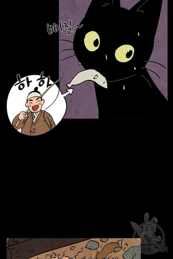 금복이 이야기 외전 9화 16