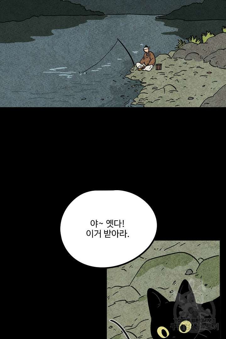 금복이 이야기 외전 9화 27