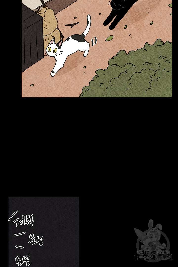 금복이 이야기 외전 9화 35