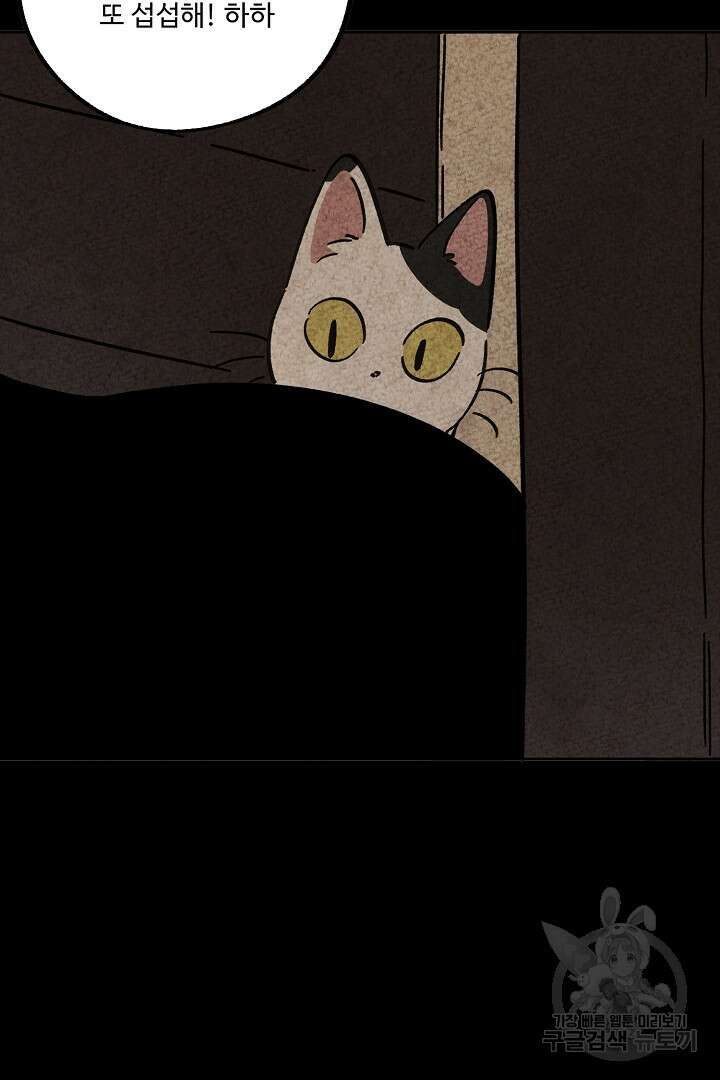 금복이 이야기 외전 9화 41
