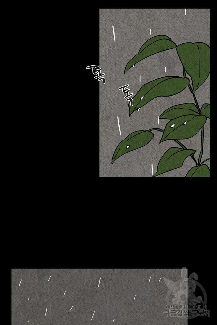 금복이 이야기 외전 9화 54
