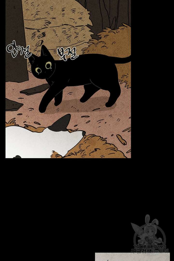 금복이 이야기 외전 9화 57