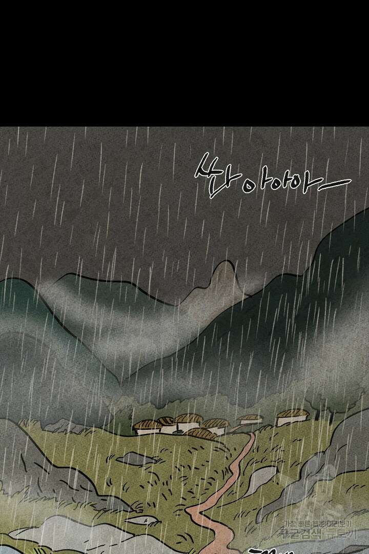 금복이 이야기 외전 9화 63