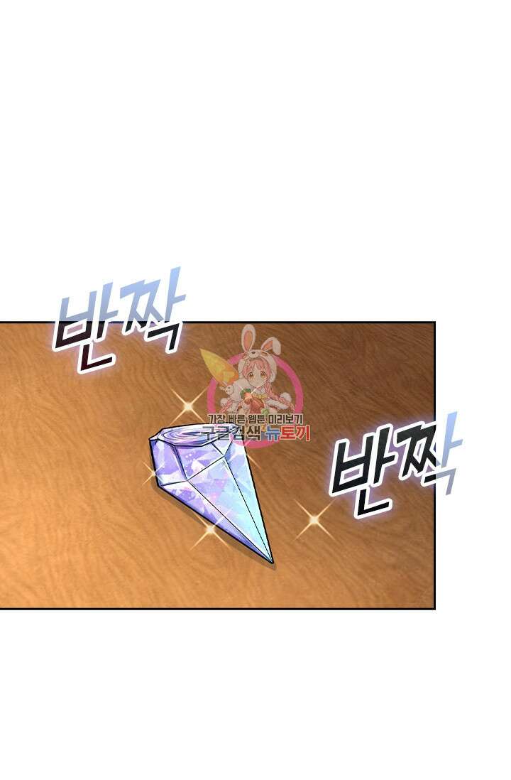 악역 플레이어는 강해지고 싶다 249화 1