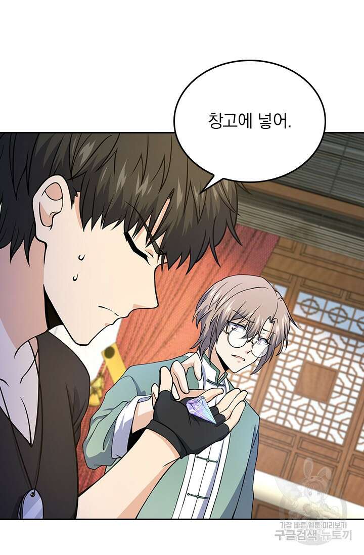 악역 플레이어는 강해지고 싶다 249화 4