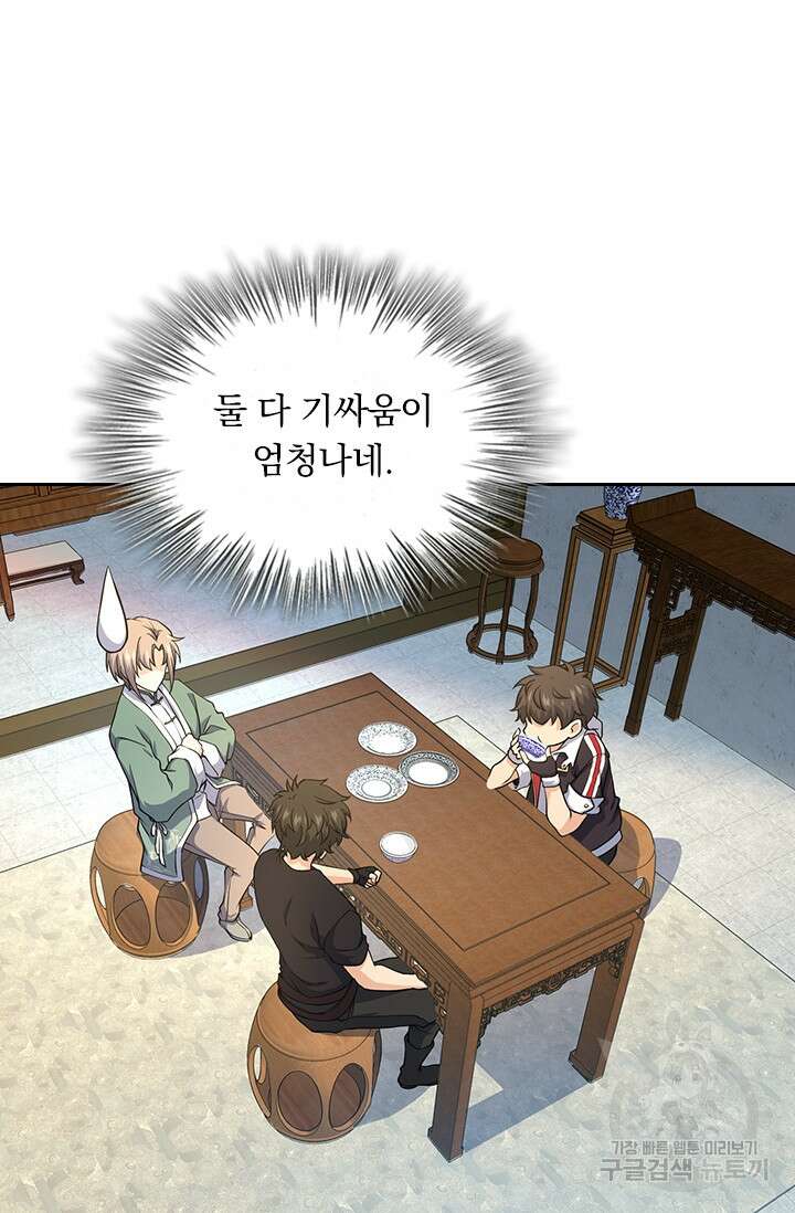 악역 플레이어는 강해지고 싶다 249화 5