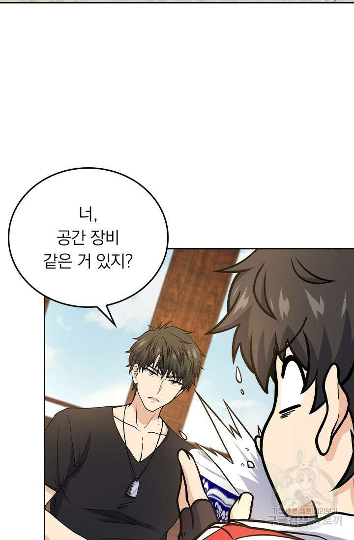 악역 플레이어는 강해지고 싶다 249화 6