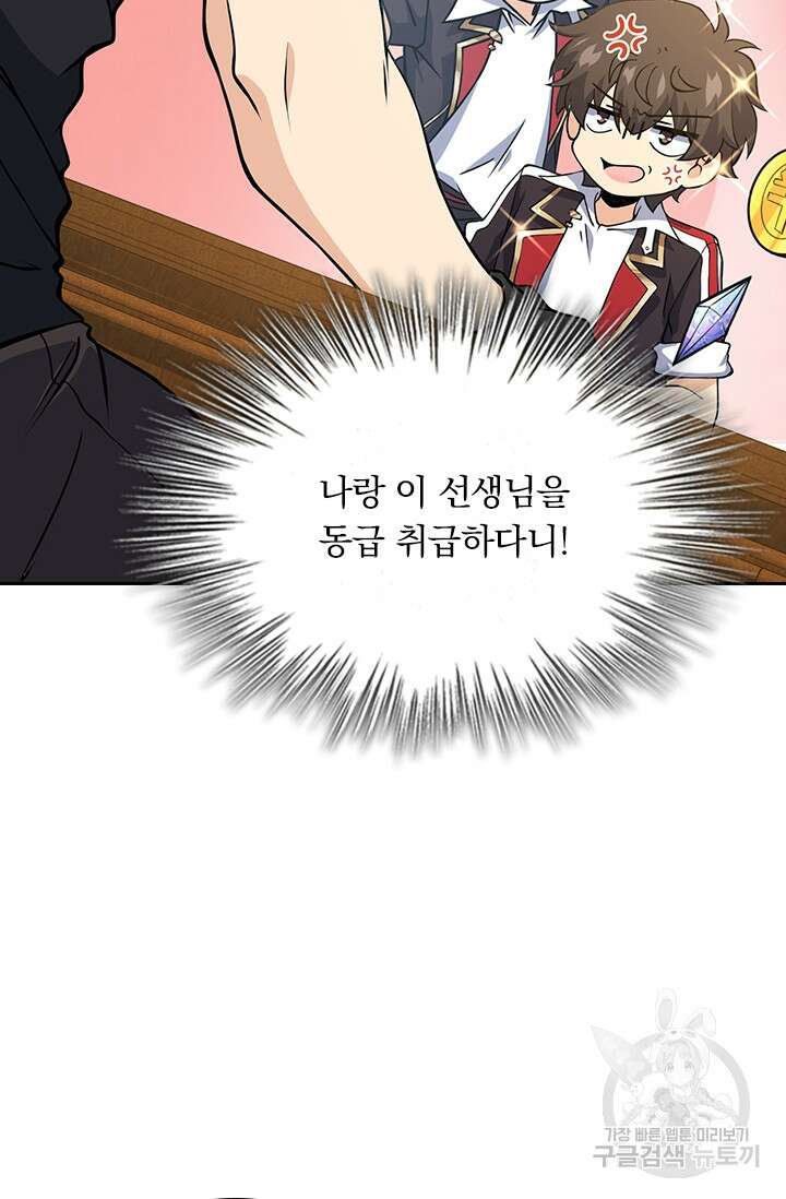 악역 플레이어는 강해지고 싶다 249화 11