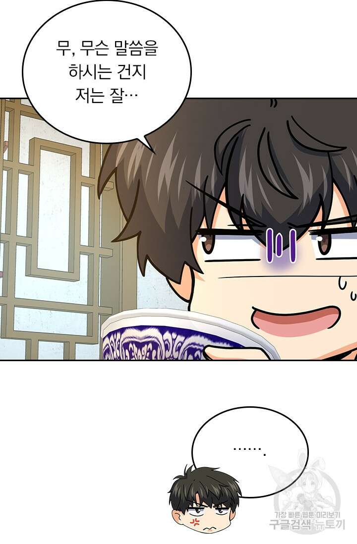 악역 플레이어는 강해지고 싶다 249화 12