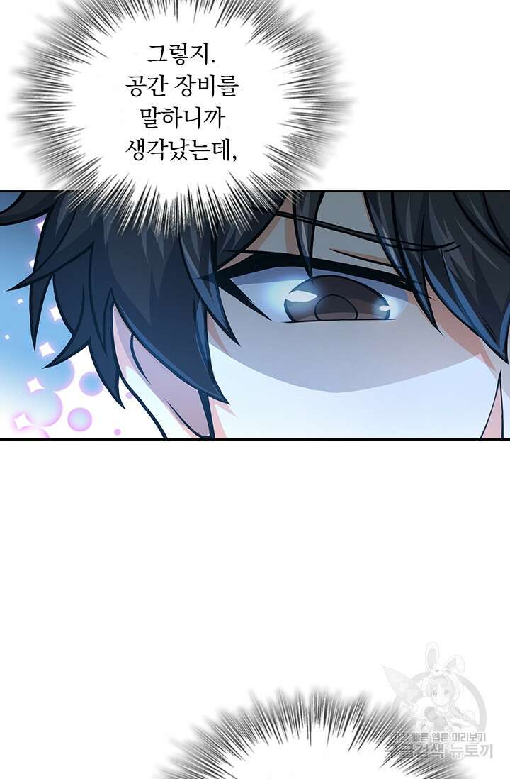 악역 플레이어는 강해지고 싶다 249화 14