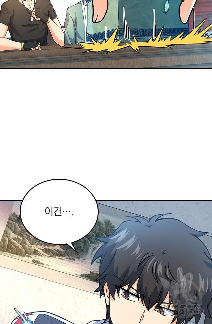 악역 플레이어는 강해지고 싶다 249화 19