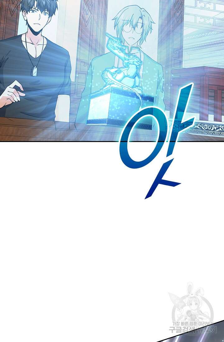 악역 플레이어는 강해지고 싶다 249화 25
