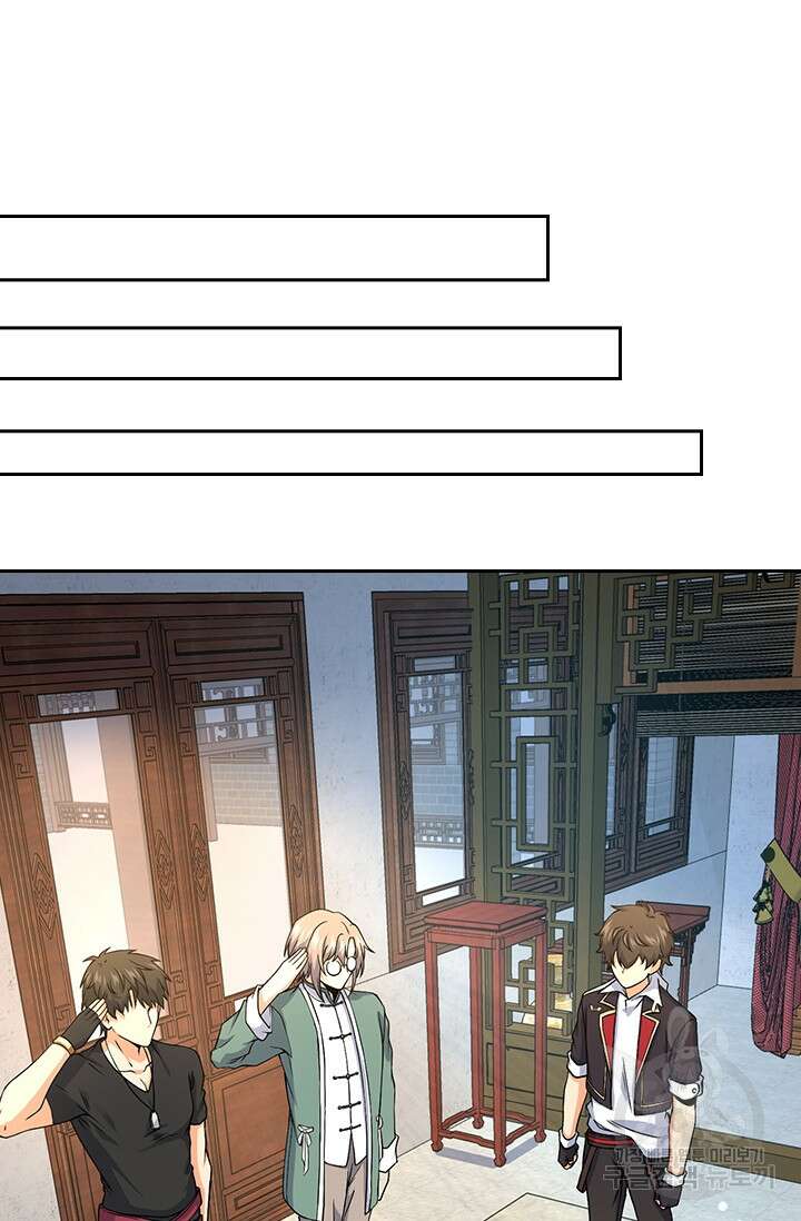 악역 플레이어는 강해지고 싶다 249화 28