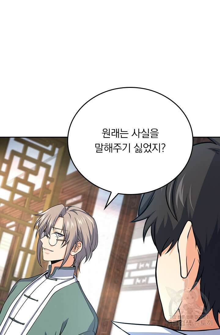 악역 플레이어는 강해지고 싶다 249화 34