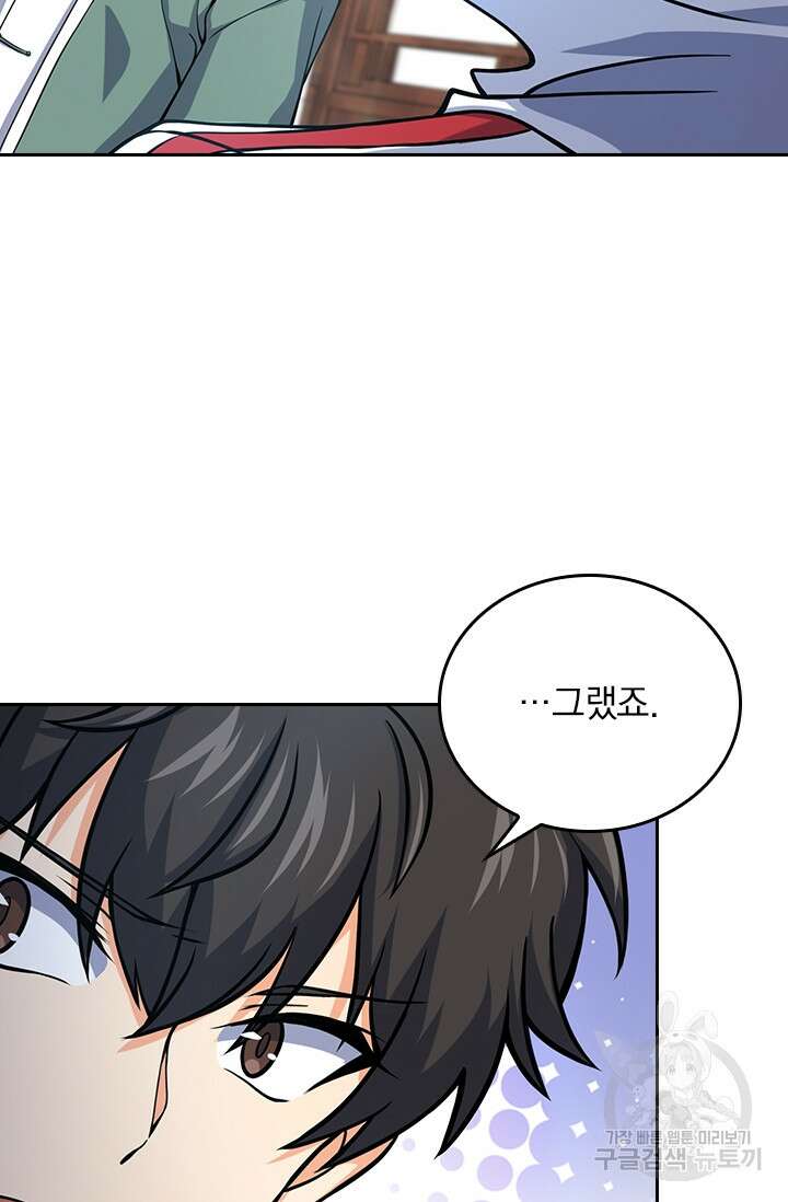 악역 플레이어는 강해지고 싶다 249화 35