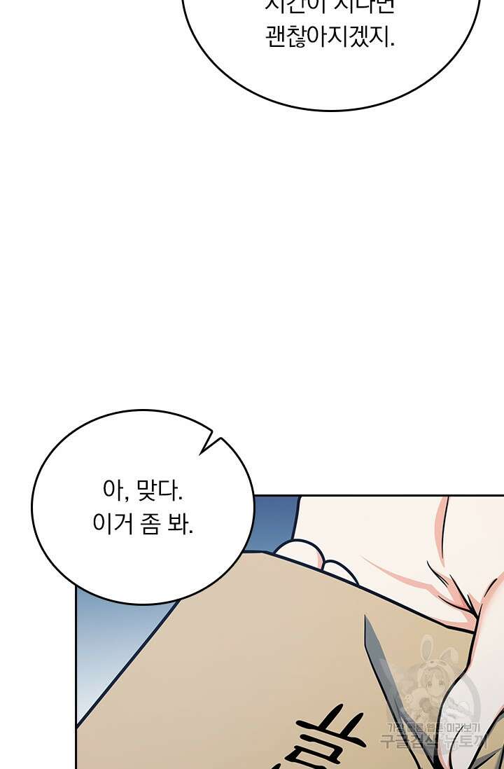 악역 플레이어는 강해지고 싶다 249화 62