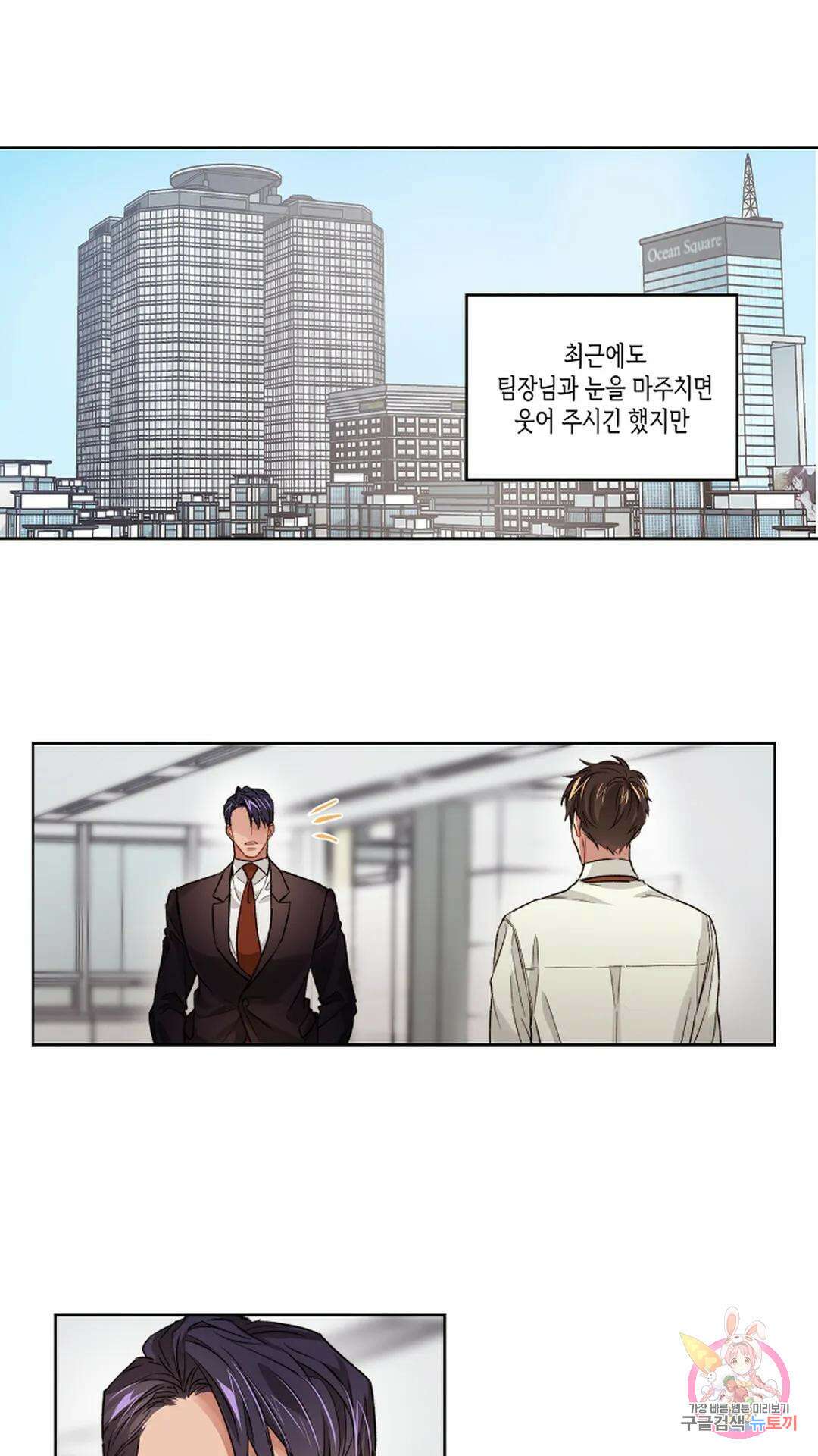 배드 플랜 8화 1