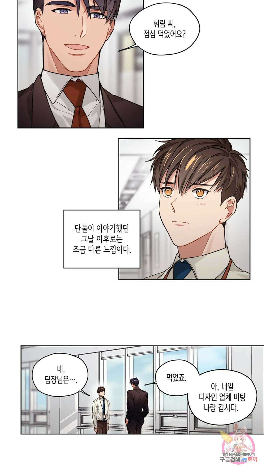 배드 플랜 8화 2