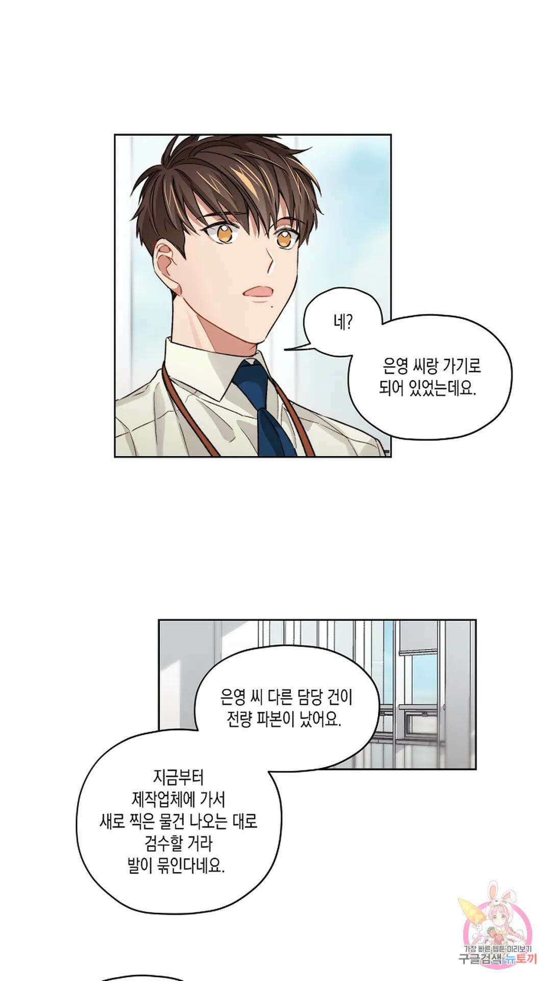 배드 플랜 8화 3