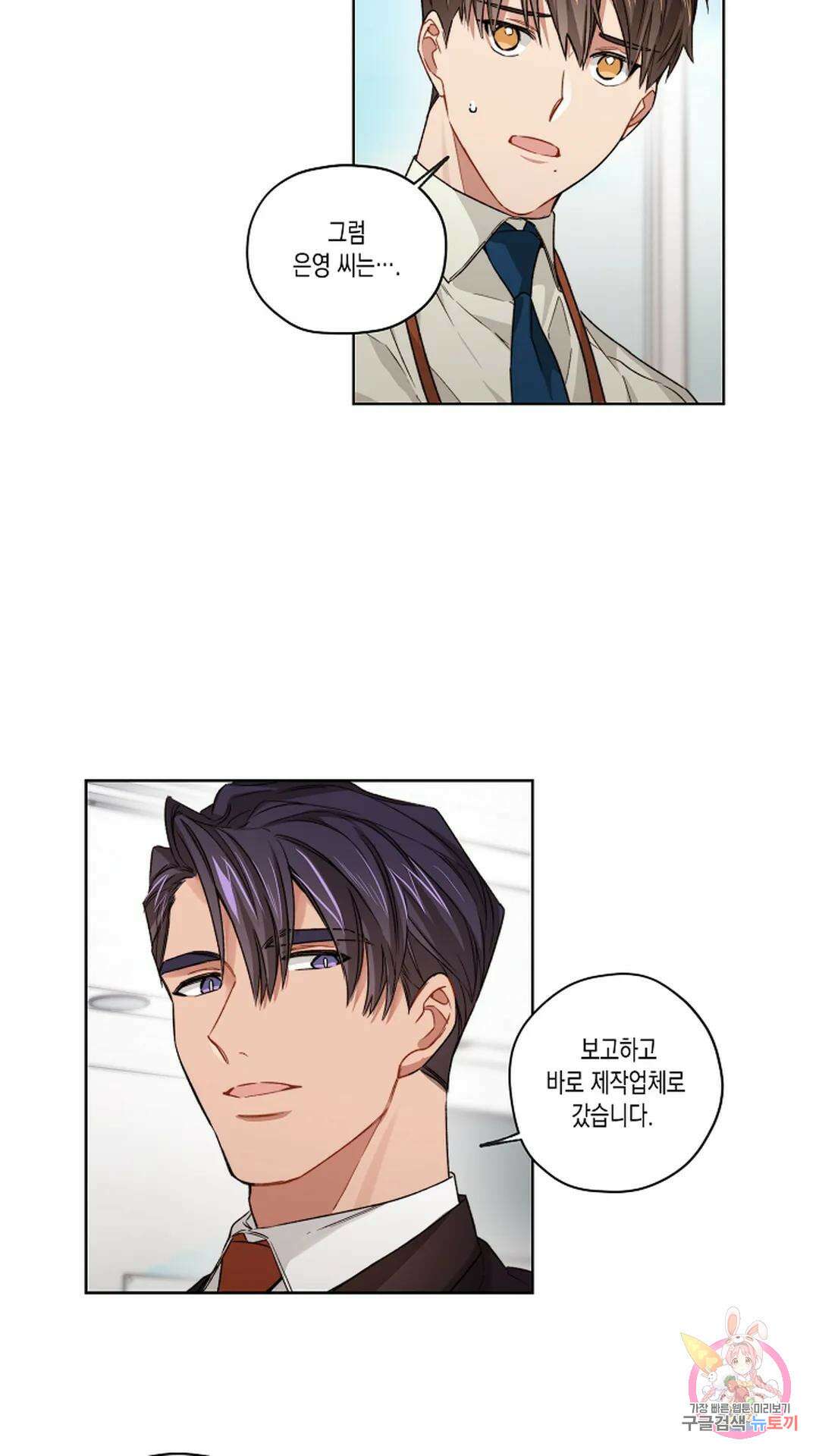 배드 플랜 8화 5