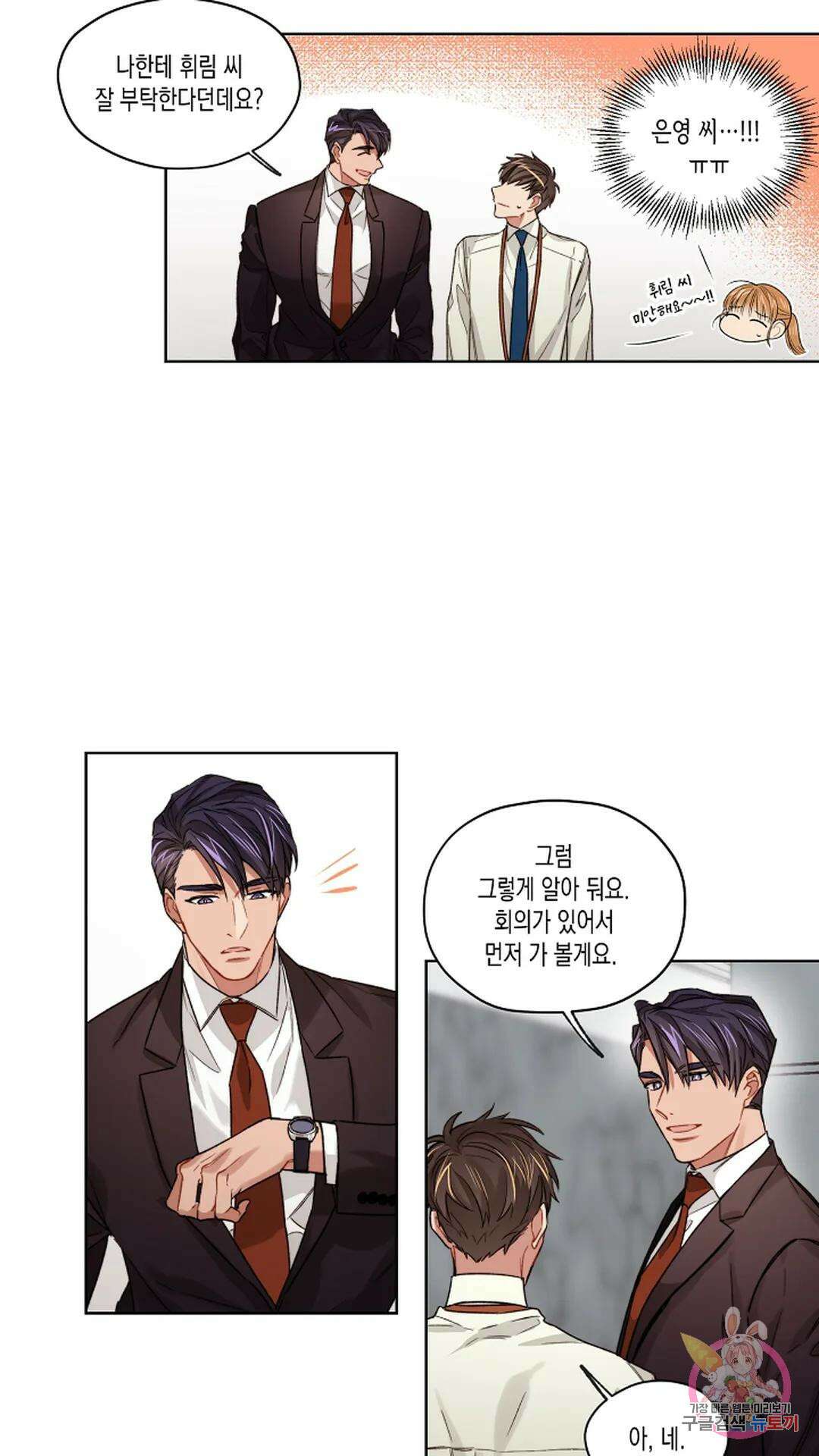 배드 플랜 8화 6