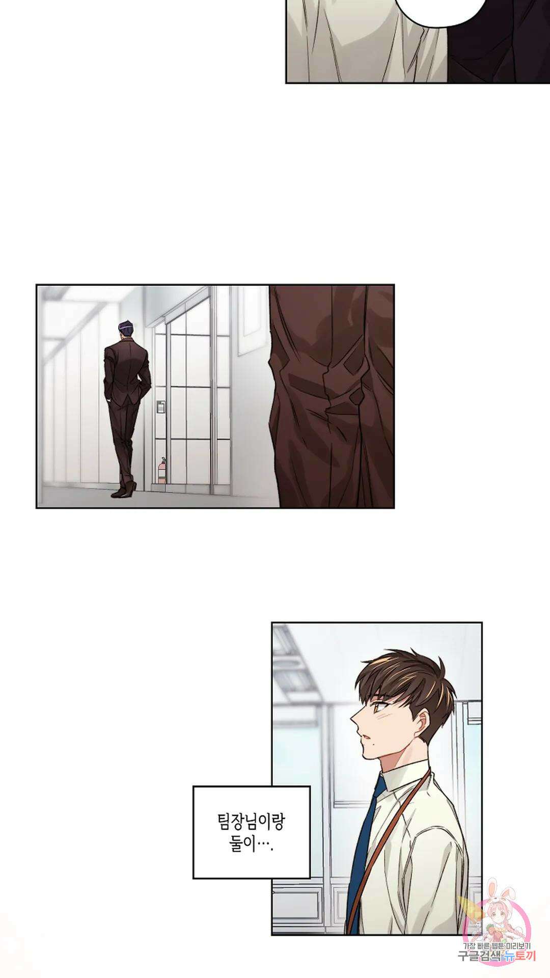 배드 플랜 8화 7