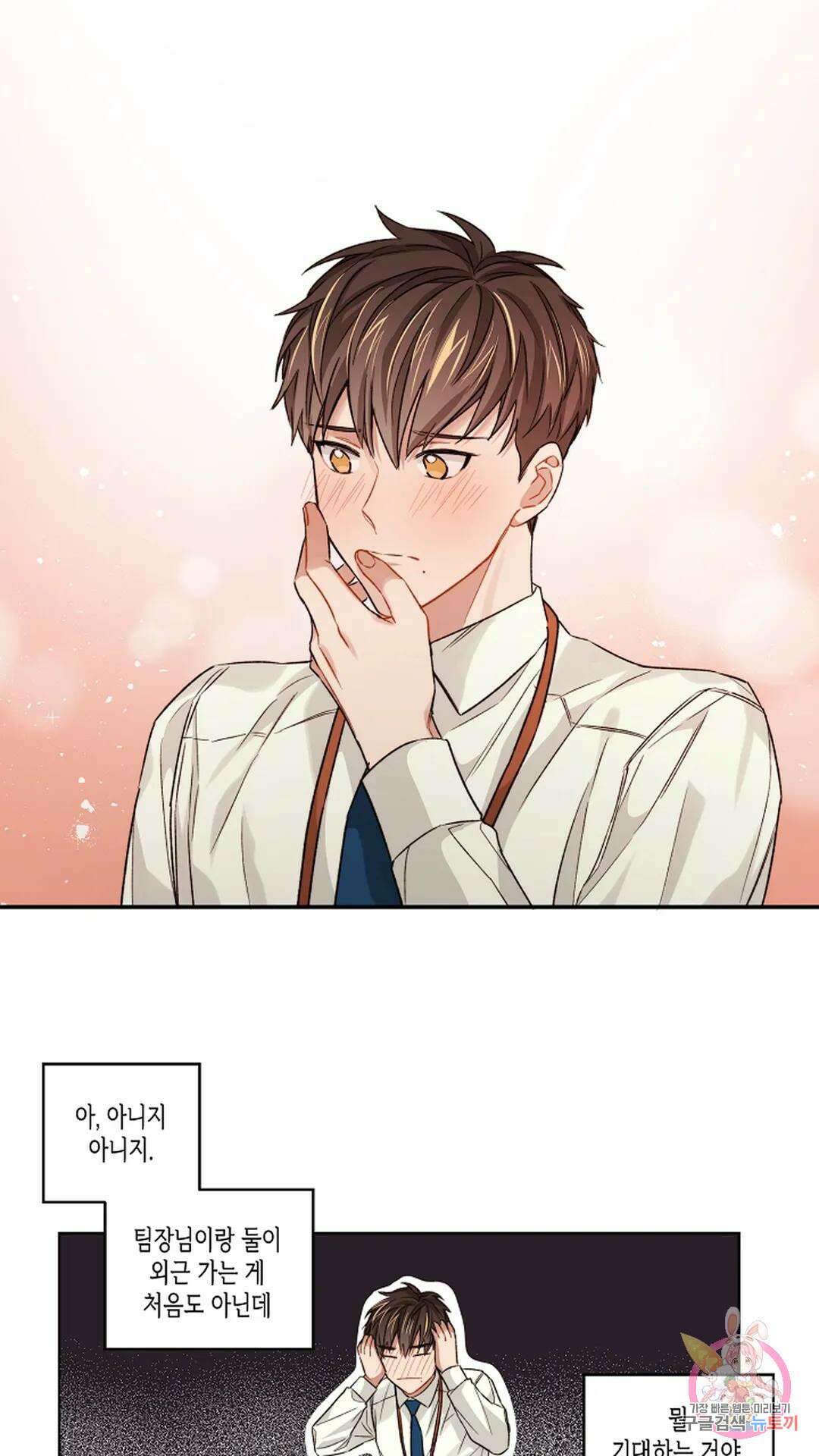 배드 플랜 8화 8