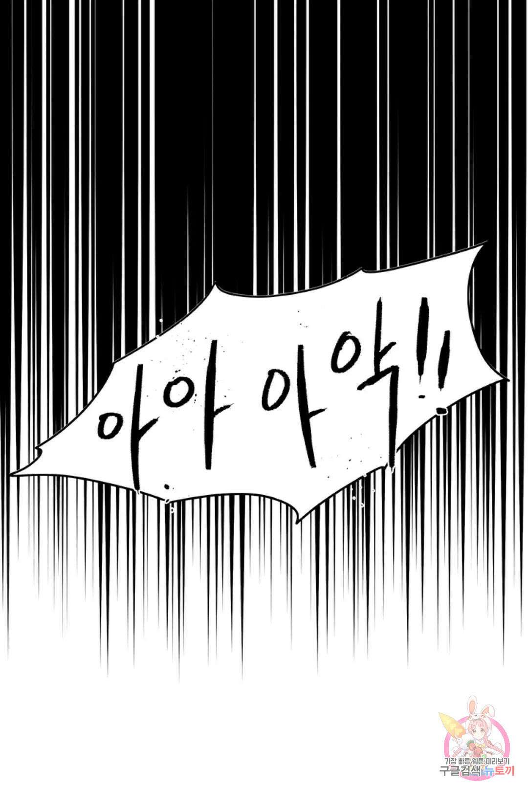 으자 작가 단편선 5화 Forever young (5) 1