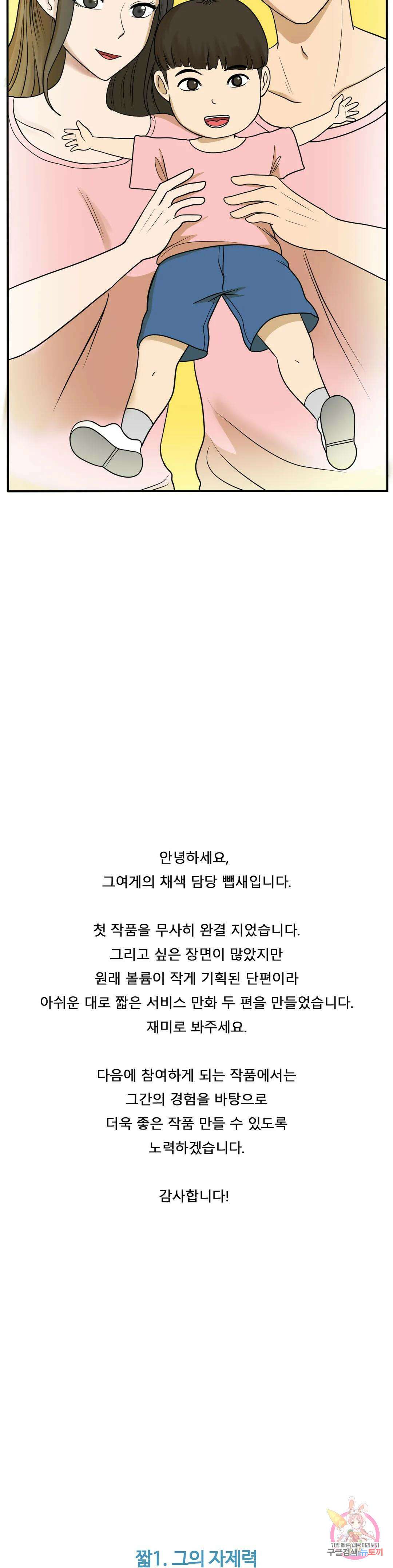 그 여름의 게스트 하우스 에필로그 완결 후기 2