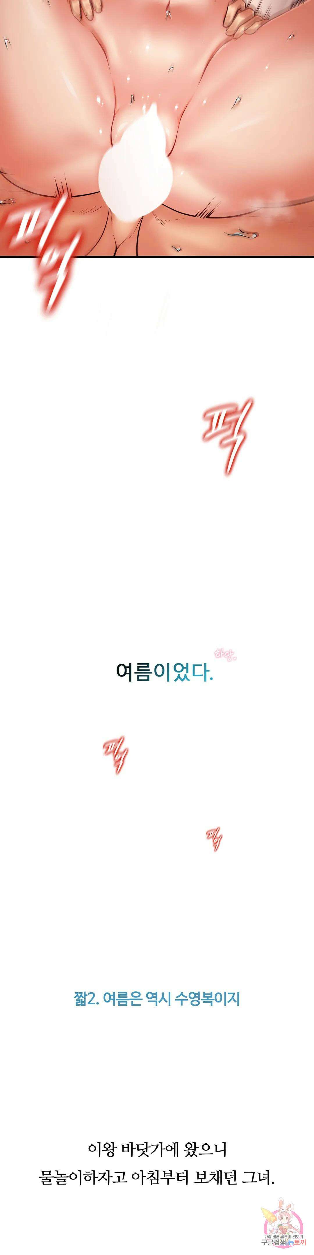 그 여름의 게스트 하우스 에필로그 완결 후기 5