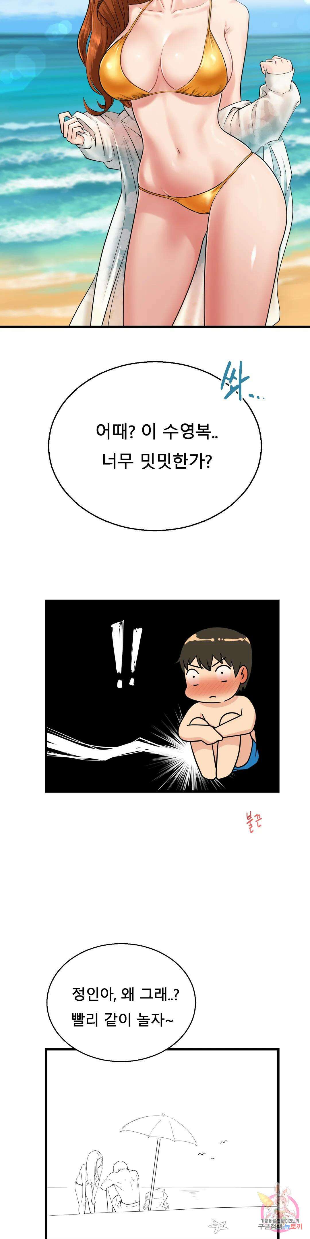 그 여름의 게스트 하우스 에필로그 완결 후기 7