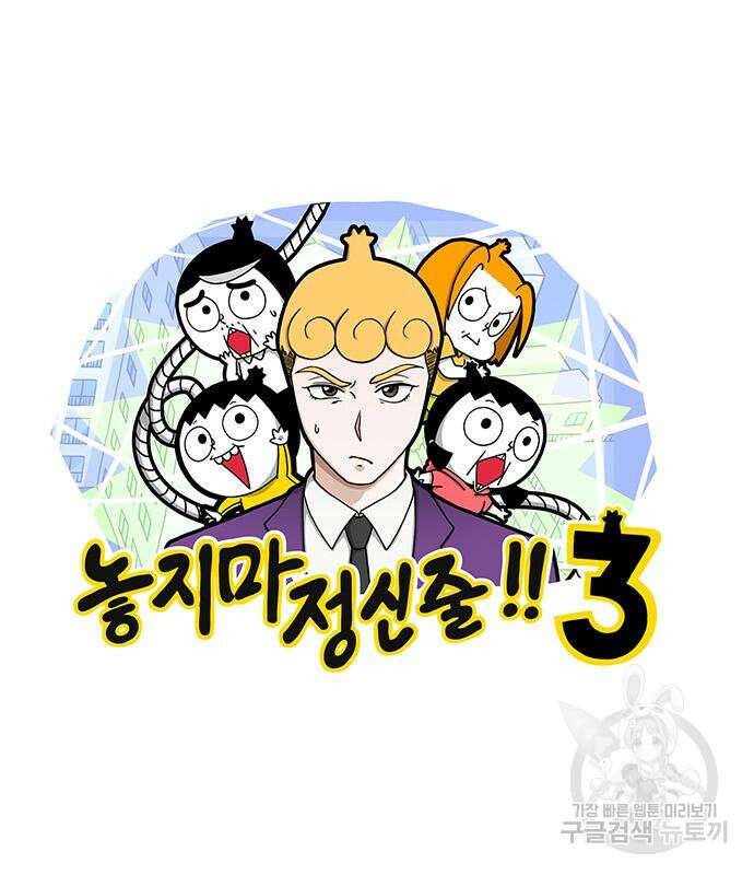놓지마 정신줄 시즌3 1040화 2