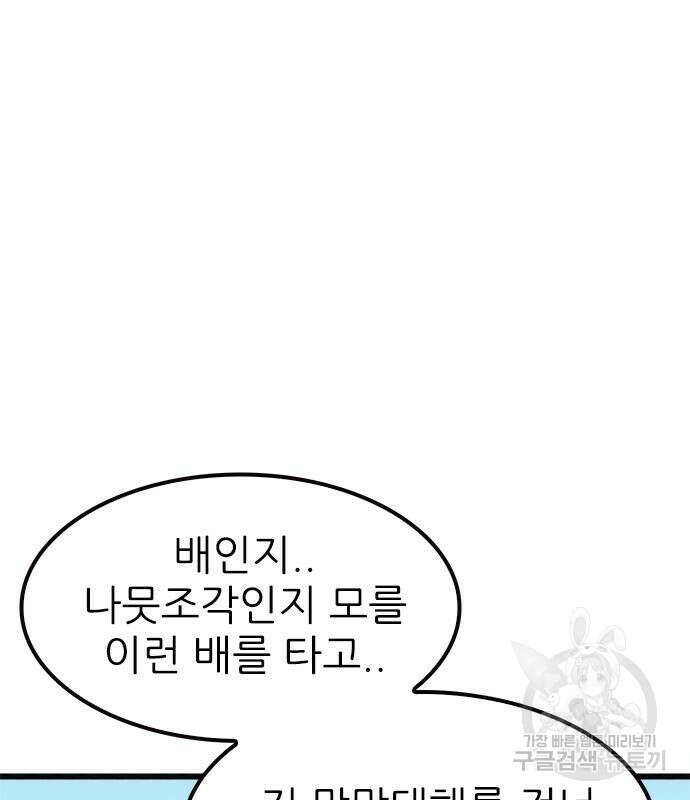 놓지마 정신줄 시즌3 1040화 6