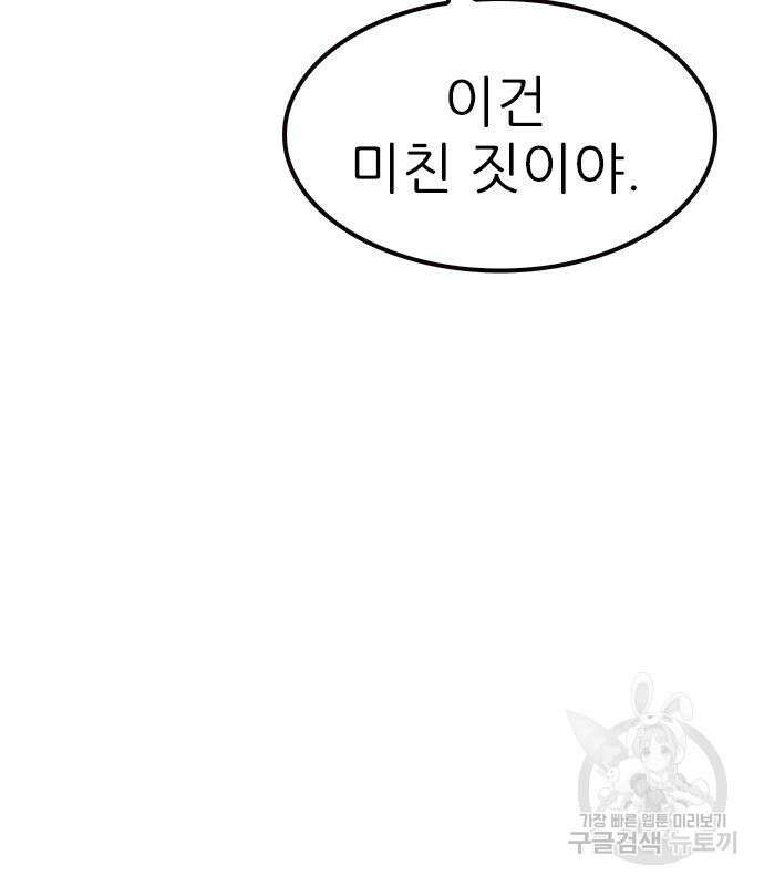 놓지마 정신줄 시즌3 1040화 8