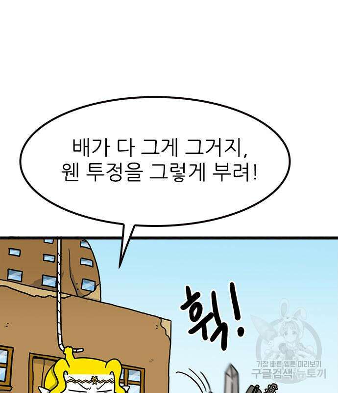 놓지마 정신줄 시즌3 1040화 9