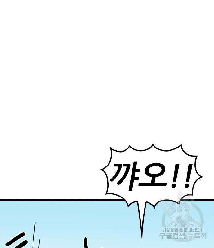 놓지마 정신줄 시즌3 1040화 11