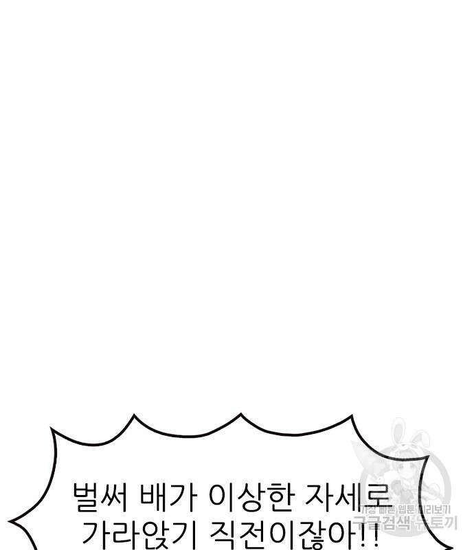 놓지마 정신줄 시즌3 1040화 13