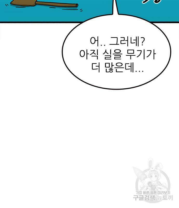 놓지마 정신줄 시즌3 1040화 15